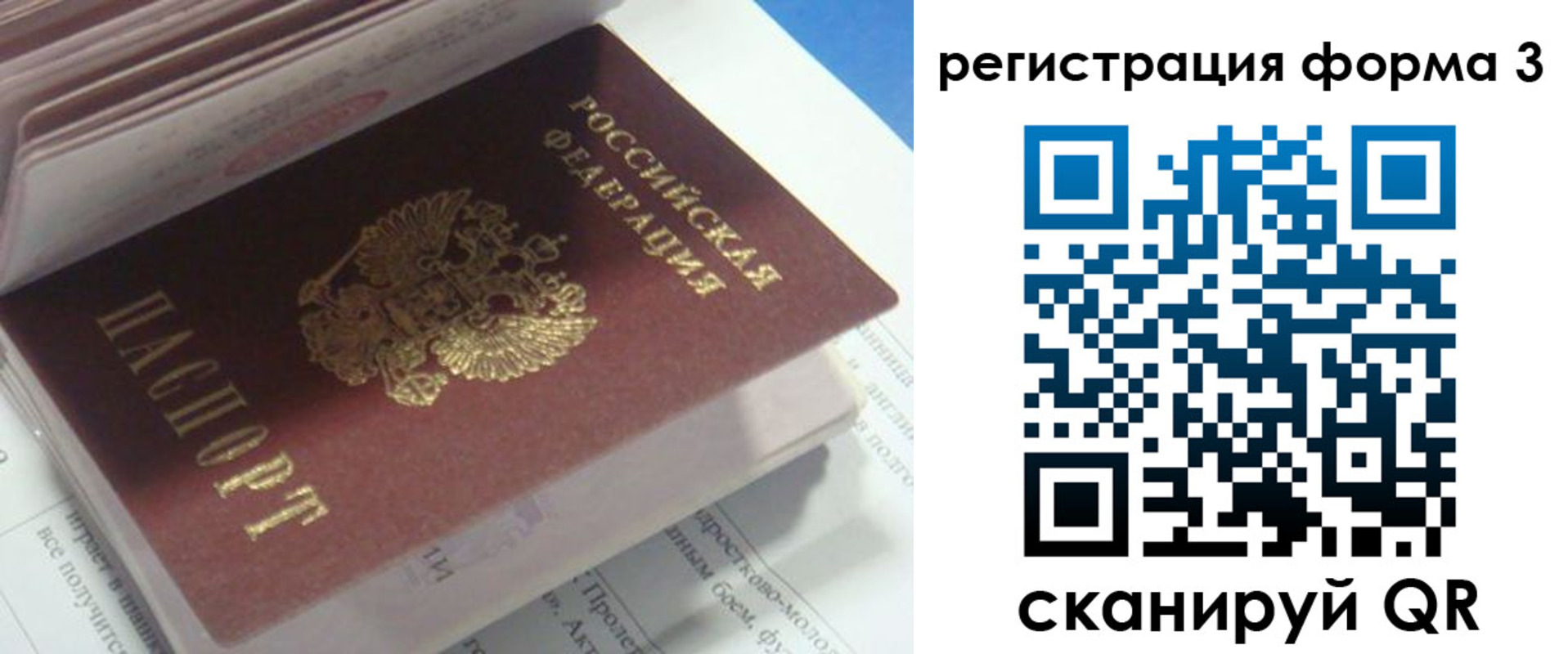 прописка ребенка в Дедовске