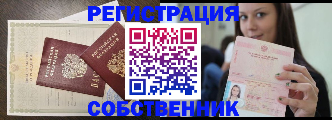временная регистрация адрес в Дедовске