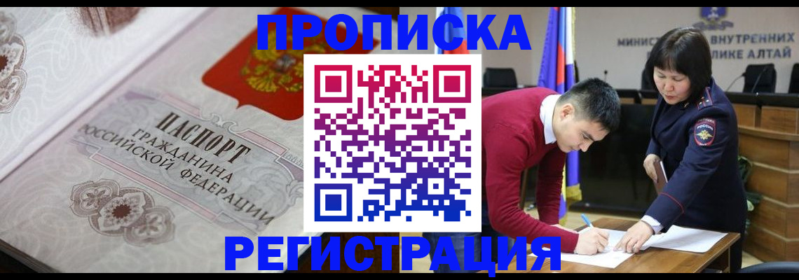 пропишу в квартире в Дедовске