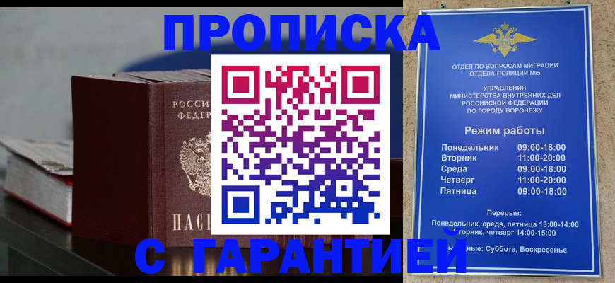 найти адрес прописки в Дедовске