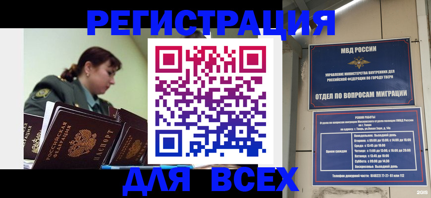 прописка для военкомата в Дедовске