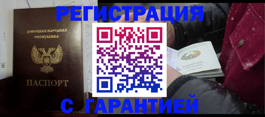 прописка поиск в Дедовске