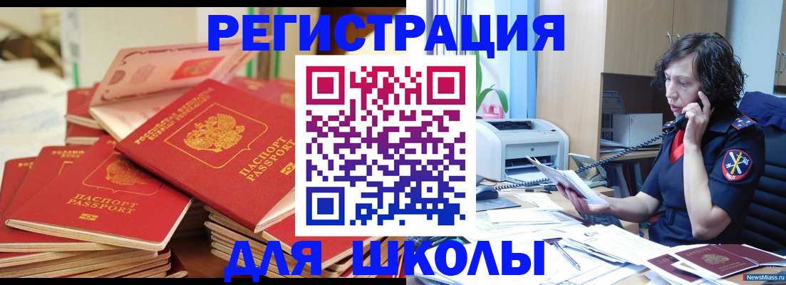 прописка регистрация в Дедовске