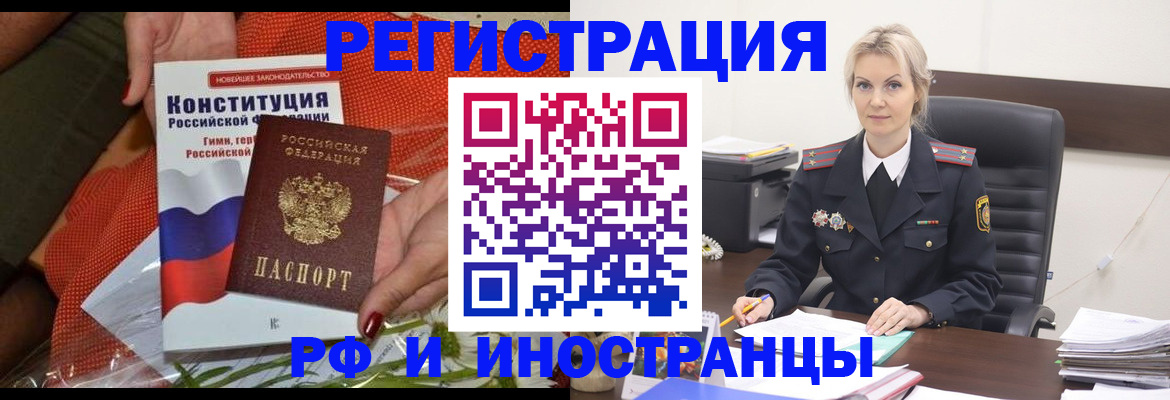 временная регистрация законно в Дедовске